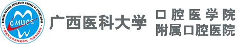 广西医科大口腔医院